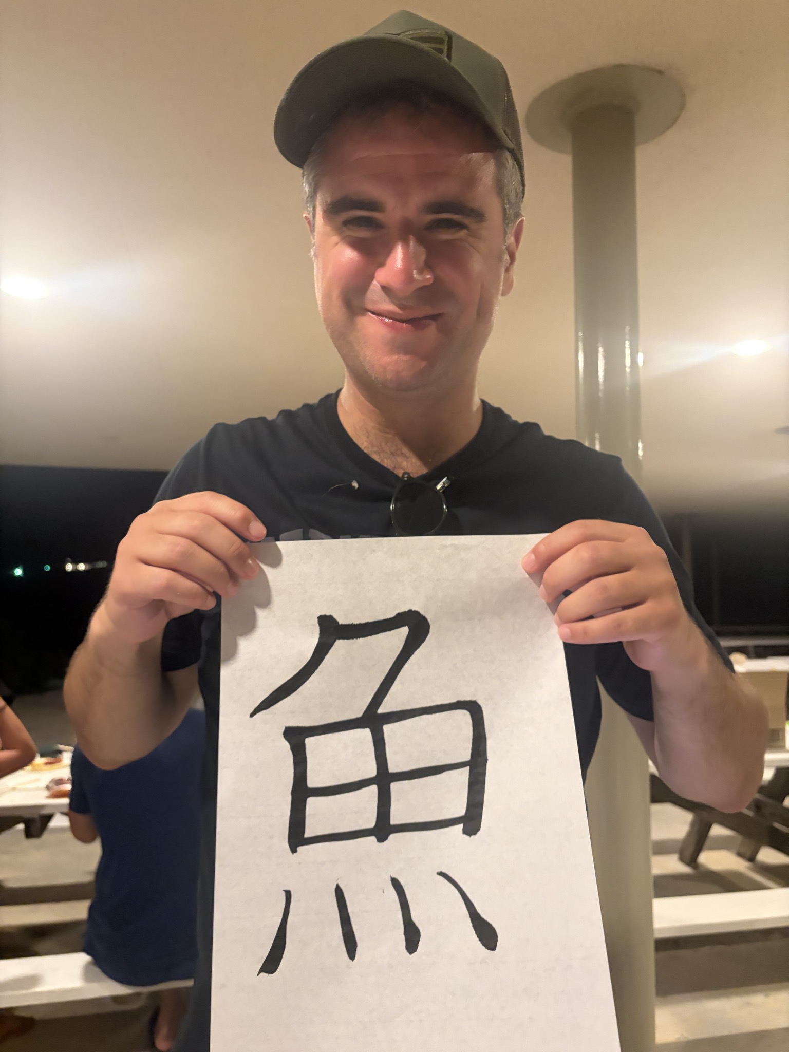 Hand drawn calligraphy kanji - Fish- Sakana in Japanese
